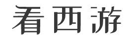 https://kanxiyou.com/